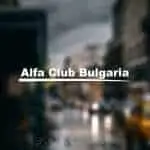 stikeri-alfa-club-bulgaria